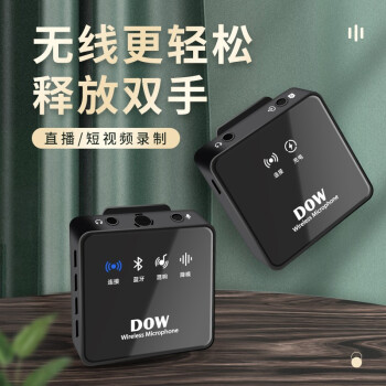 多维dow一拖一无线领夹麦克