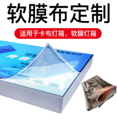 300*40 软膜标识qqq3985
